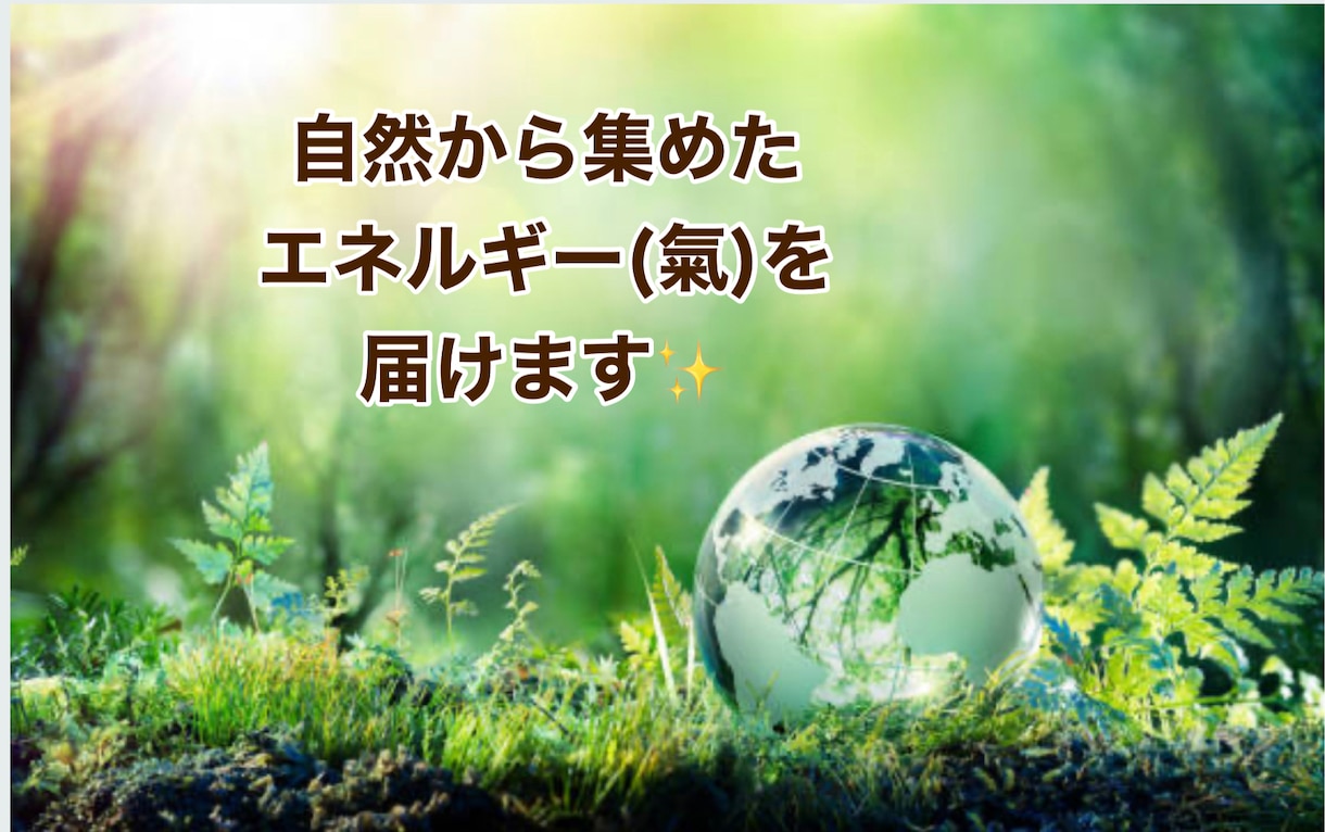 1週間連続で遠隔レイキヒーリングを毎日お届けします しっかり整う心地よい体験をしてみませんか？ イメージ2