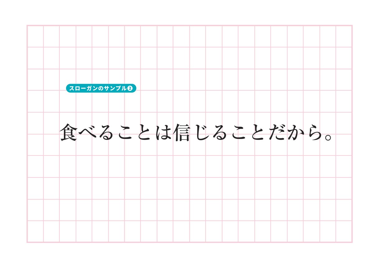 経営のお困りごと解決にピッタリの一行をご提案します 広告会社で30年、さまざまな企業課題を解決してきました。 イメージ5