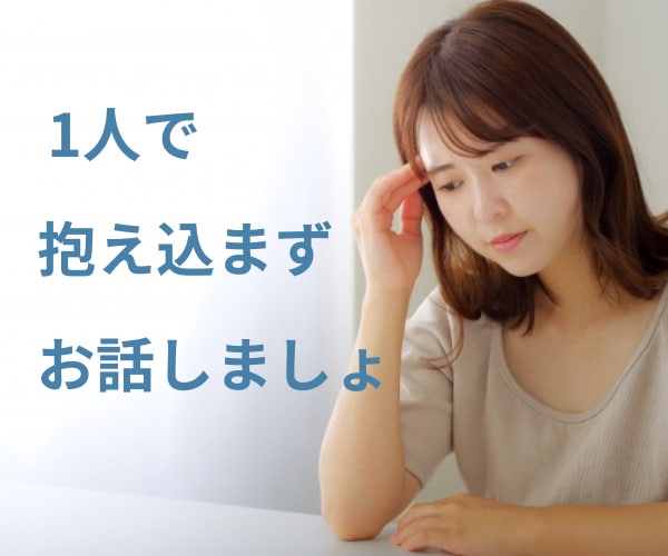 親の介護・愚痴・辛さ/介護福祉士がお話聞きます 誰かにただ聞いて欲しい/親の介護/認知症/介護疲れ/頼れない イメージ3