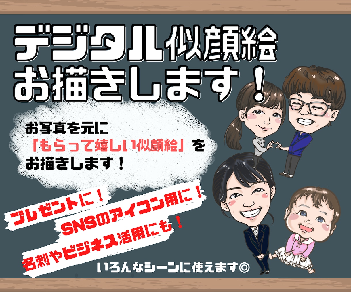 心を込めて【もらって"嬉しい"似顔絵】お描きします プレゼント用やSNSアイコン用など、使い方自由の似顔絵を！♫ イメージ2