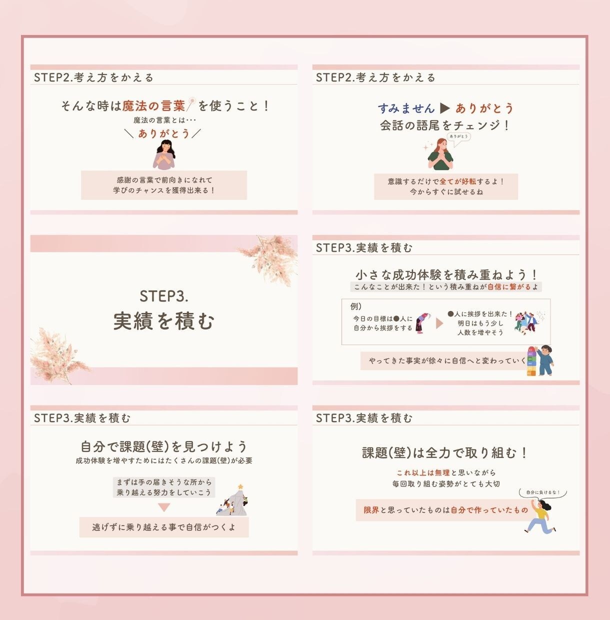 見やすく伝わる資料作成をいたします パッと見て気持ちが伝わる！そんな資料を心込めてお作りします。 イメージ5
