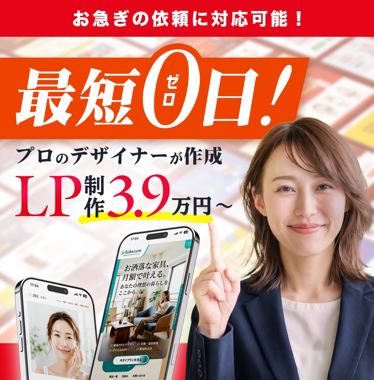 売れる格安LP作ります ＼丸投げOK／歴10年のプロが集う会社が成果に繋げます イメージ1