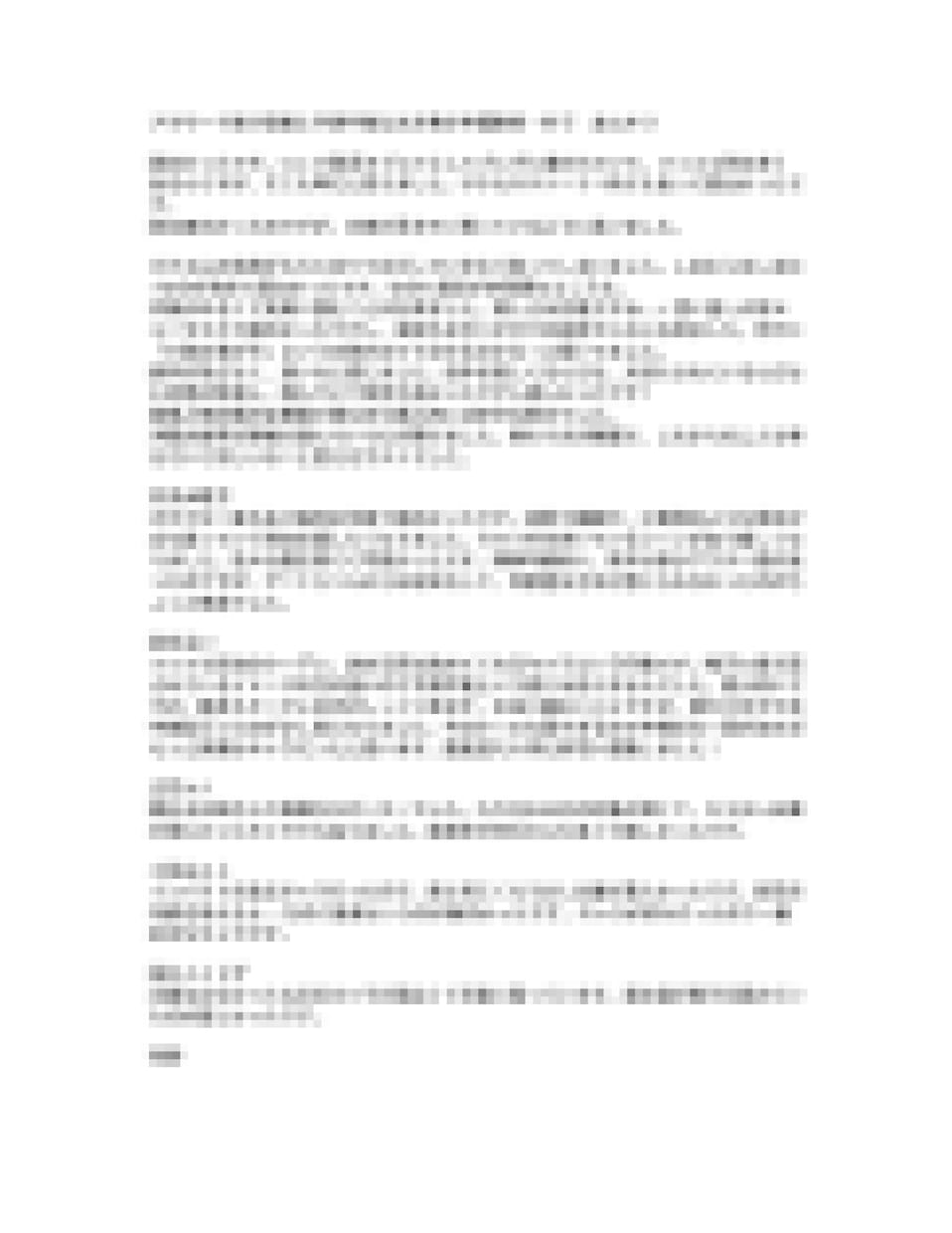 オタクがあなたの小説・漫画に率直な感想を書きます BL・二次可、15万文字1500円。15万以上も条件内なら可 イメージ2