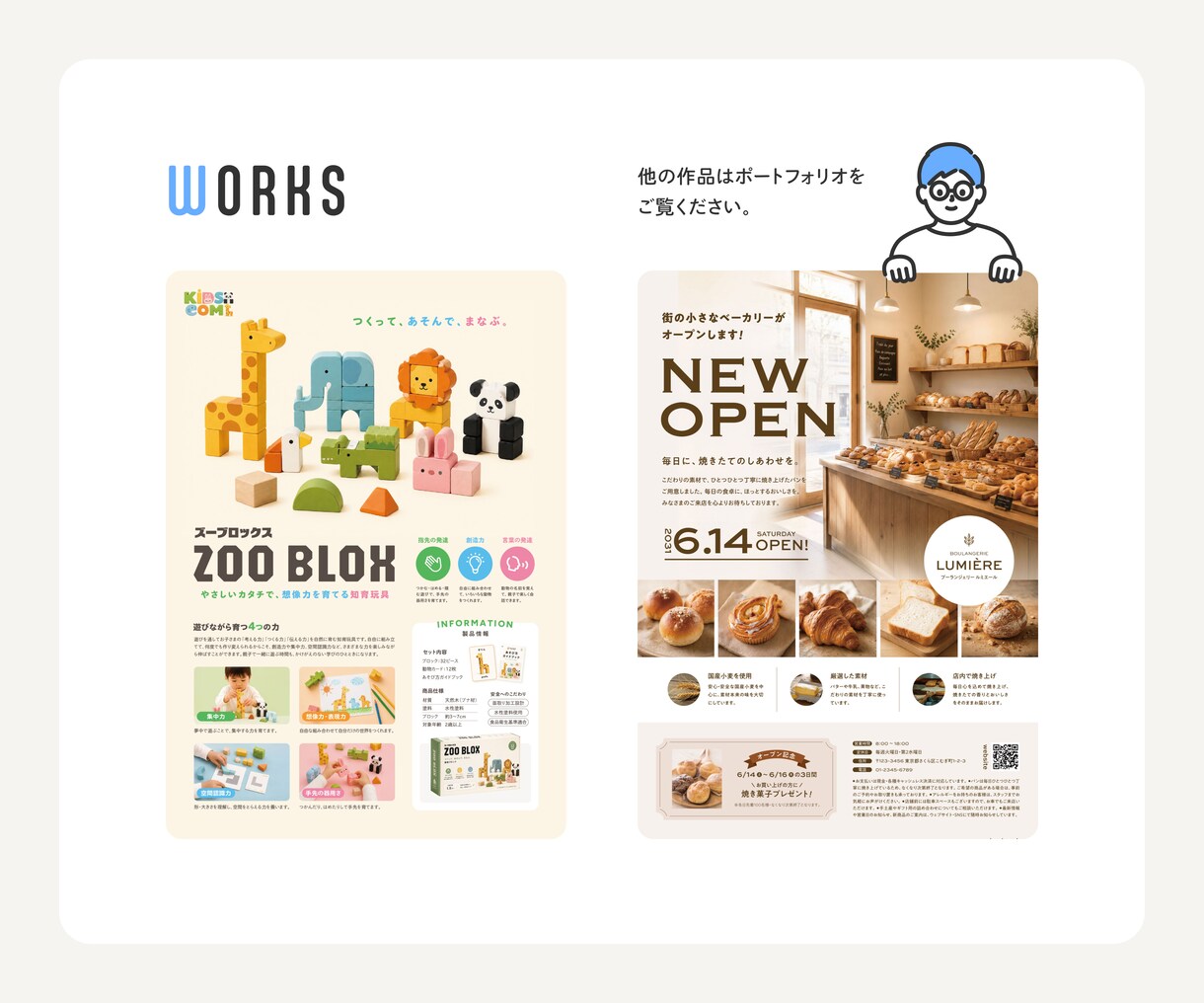 シンプルで明快、伝わるチラシを制作します 目的やターゲットに合わせた最適な一枚をご提案します。 イメージ5