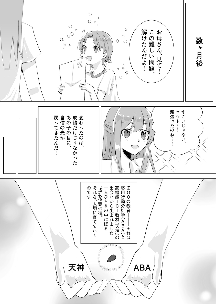 企業様向けに分かりやすく伝わる漫画を制作します 10種類以上の幅広い絵柄で対応可能！ イメージ3