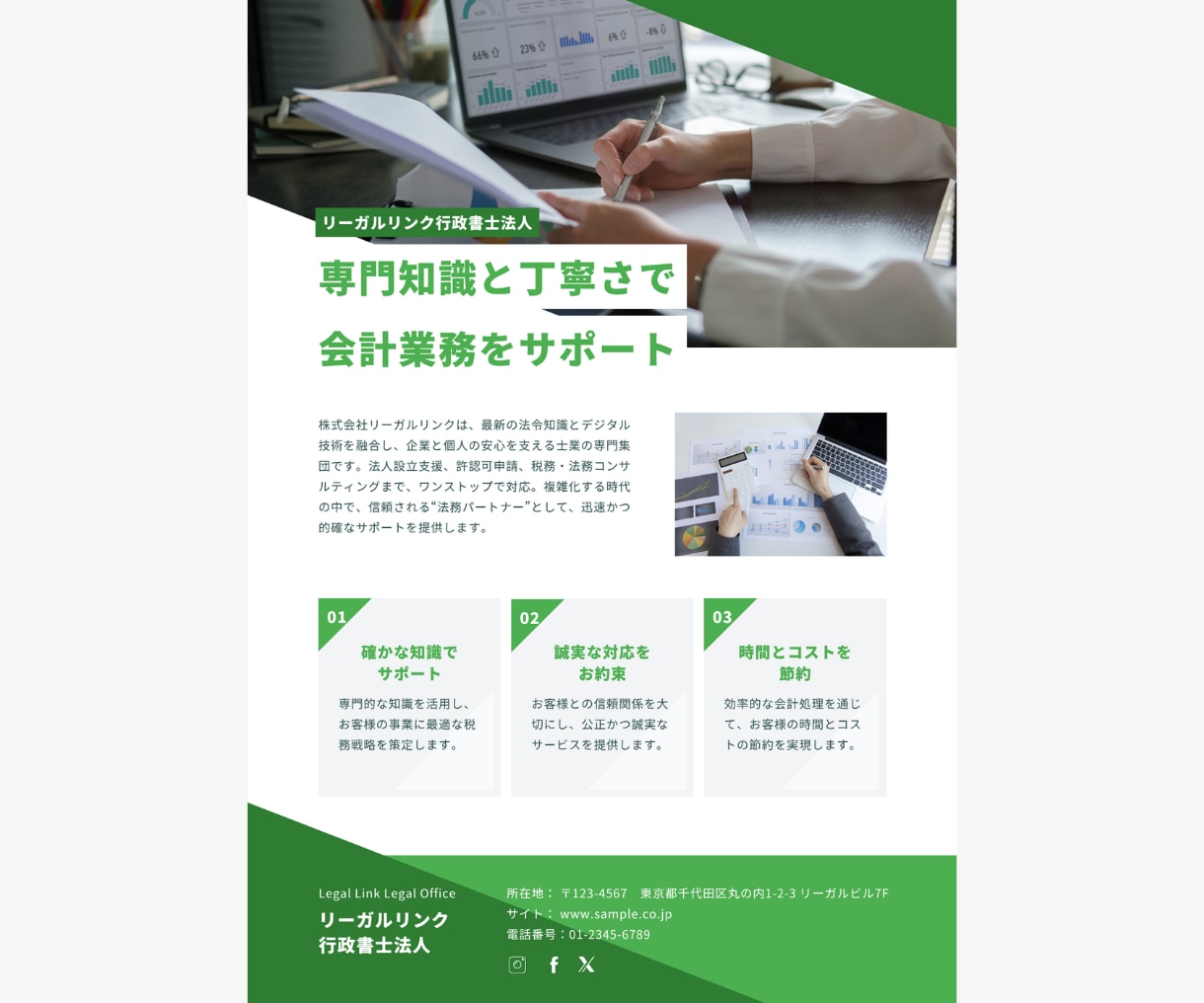 印刷までワンストップで対応!チラシ制作します 会社案内やチラシを丁寧にデザイン制作/印刷発送も対応 イメージ3
