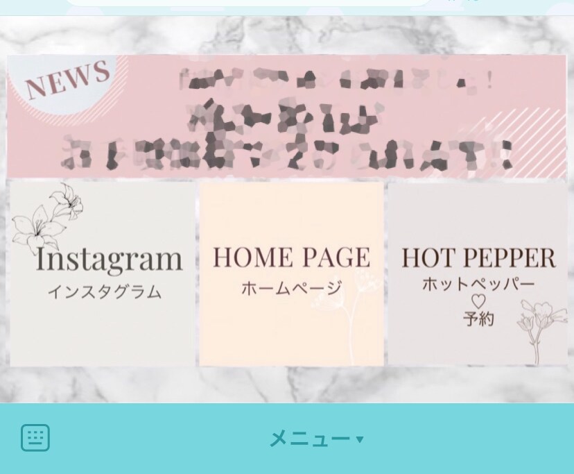 LINE活用できていますか！？見直します リッチメニューやステップ配信、ブロックの阻止 イメージ4