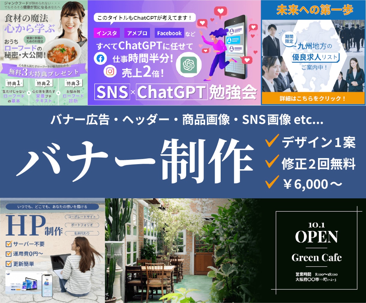 一目でメッセージが伝わるバナーを作成します デザインのプロがあなたのアイデアを形にします。 イメージ1