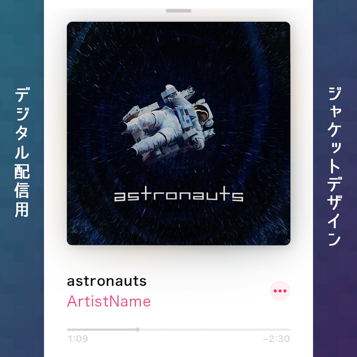 デジタル配信用_ジャケットデザイン作成いたします おしゃれなジャケットデザインに仕上げます! イメージ5