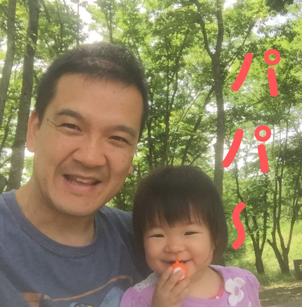 パパっ子育てに悪戦苦闘のご主人！アドバイスします 歯磨きもパパがいい♪寝かしつけもパパがいい♫奥様も上機嫌＾＾ イメージ1