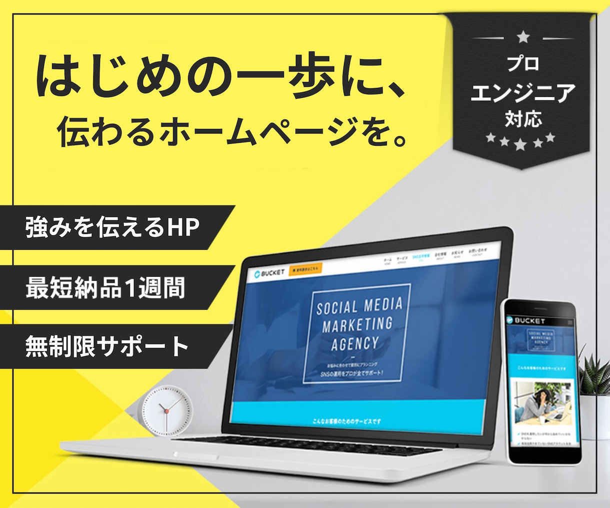 名刺代わりのホームページを安価に制作します 開業の第一歩に、信頼感と強みが伝わるホームページを。 イメージ1