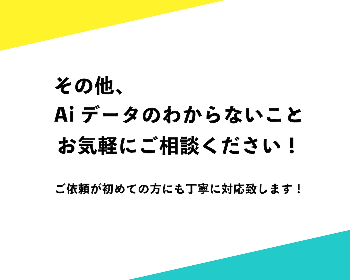荒い画像をトレースで高画質に！Ai形式で納品します 早い・料金が安い！丁寧にパス（ベクター）データに清書します。 イメージ7