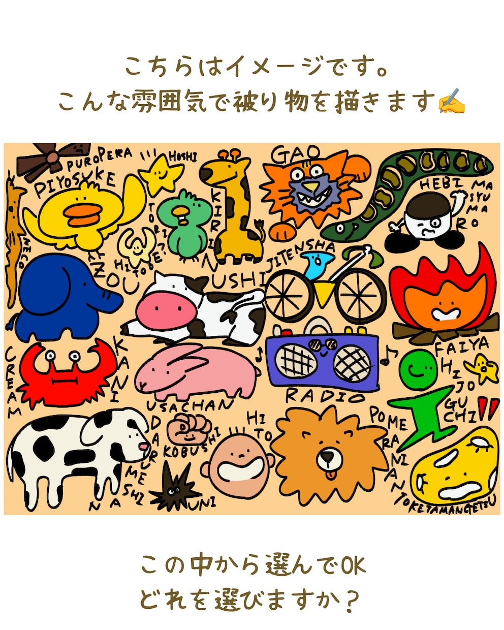 かぶりもの似顔絵イラスト描きます 好きなものをかぶって自分だけのオリジナルキャラを作ろう♪ イメージ3