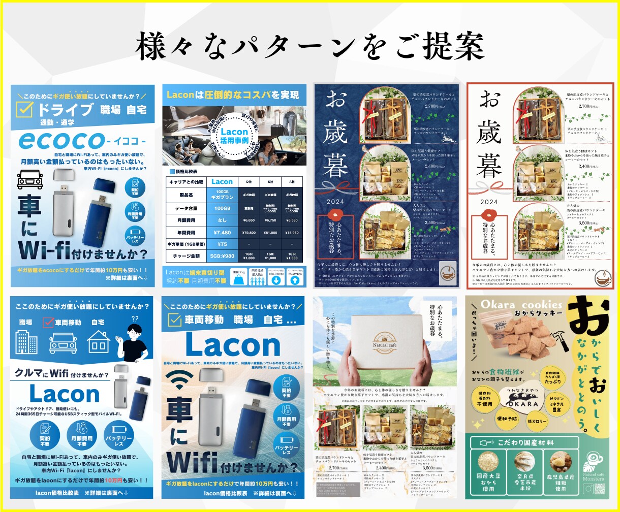 見て、思いが伝わる。チラシデザイン作成します 相手に響く!実店舗運営会社が作る戦略的デザイン。 イメージ4