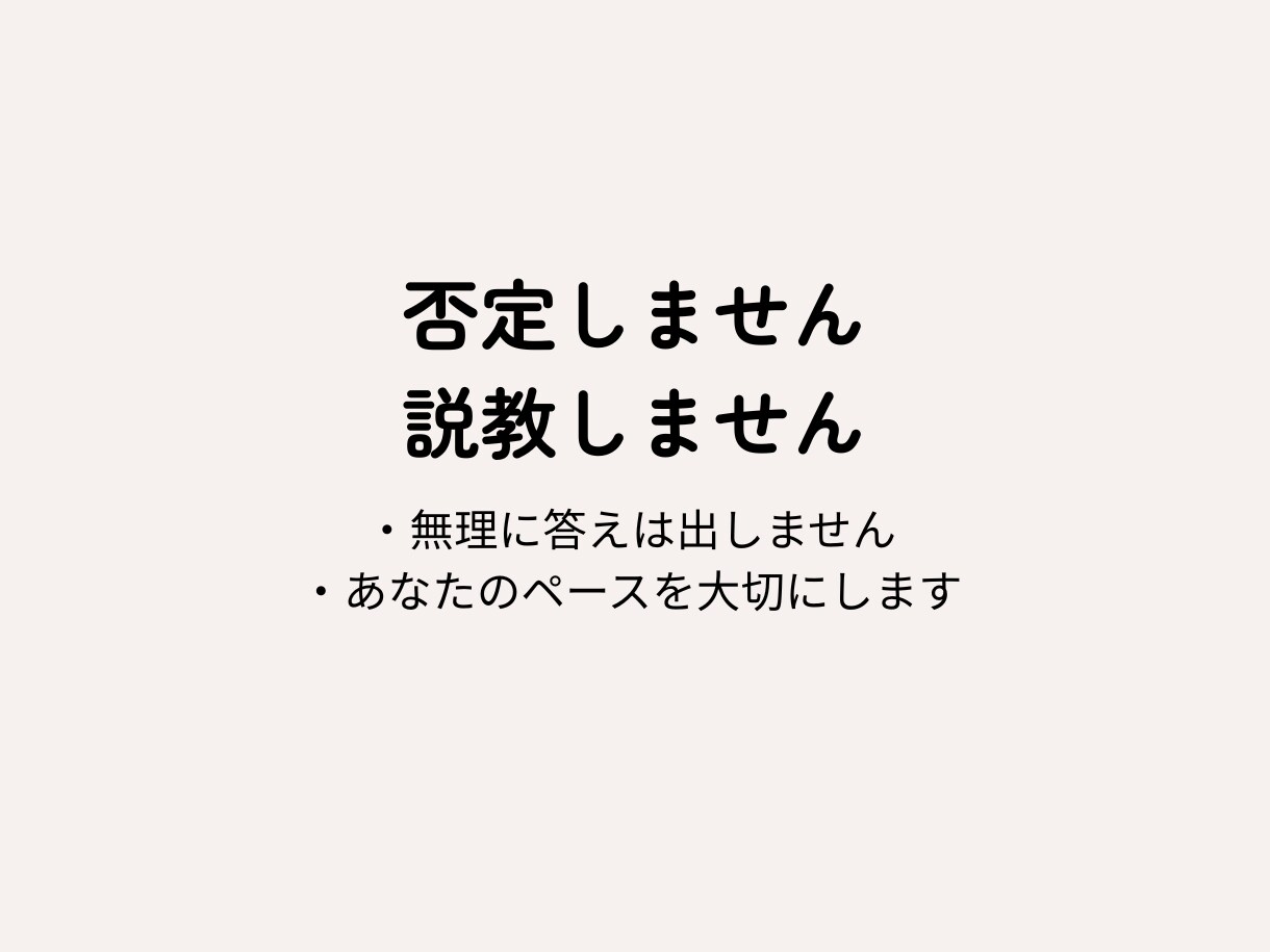 女性約5,000人の相談実績有ります 誰にも言えない気持ち、文章でそっと吐き出しませんか？ イメージ4