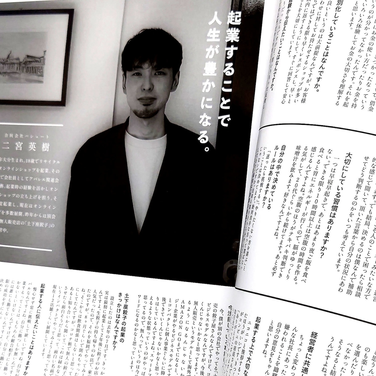 起業や副業の悩みを解決します 現役10年経営者があなたのビジネスのお悩みを解決！ イメージ1
