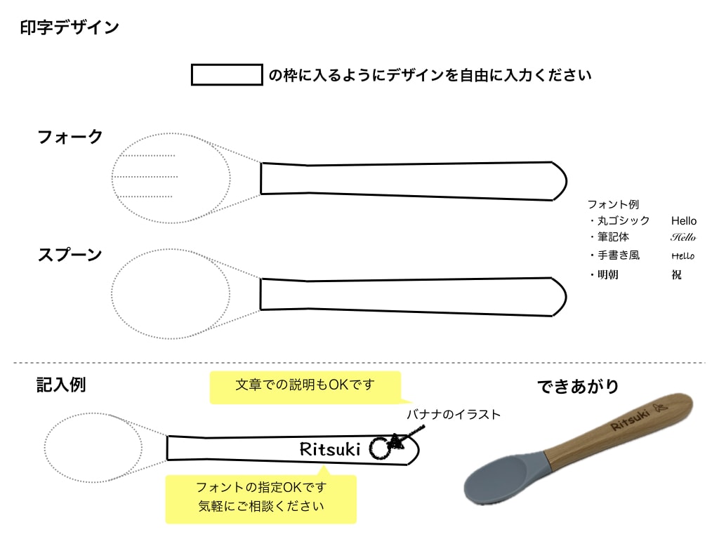 世界に一つの赤ちゃんへのプレゼント、作ります 「出産祝い」にオリジナルのスプーンとフォークを贈りませんか イメージ2