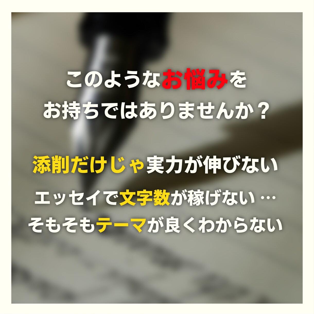 一級所持の講師が英検のエッセイ対策をサポートします 添削に加え、お客様毎にアドバイスとサンプル回答制作を行います イメージ2