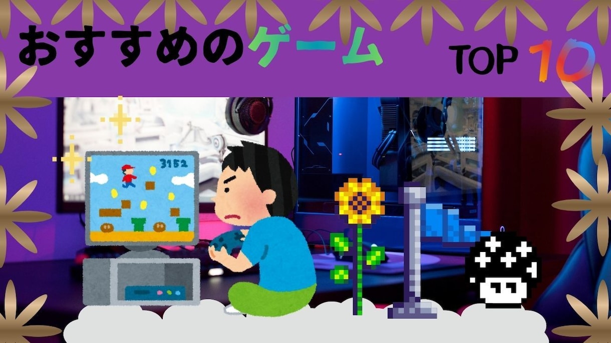 見やすく、目に留まるサムネイルを丁寧に制作します YouTubeの内容が一目で伝わるサムネイルを作成します！ イメージ5