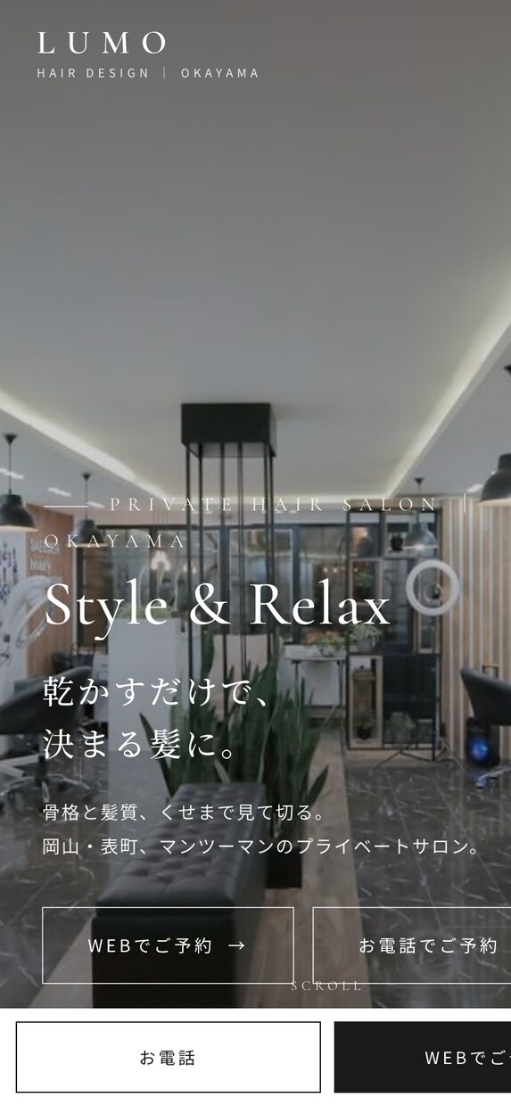 お店の公式ページを丸ごと1枚つくります 維持費0円・スマホ最適。写真とメニューを渡すだけ イメージ3