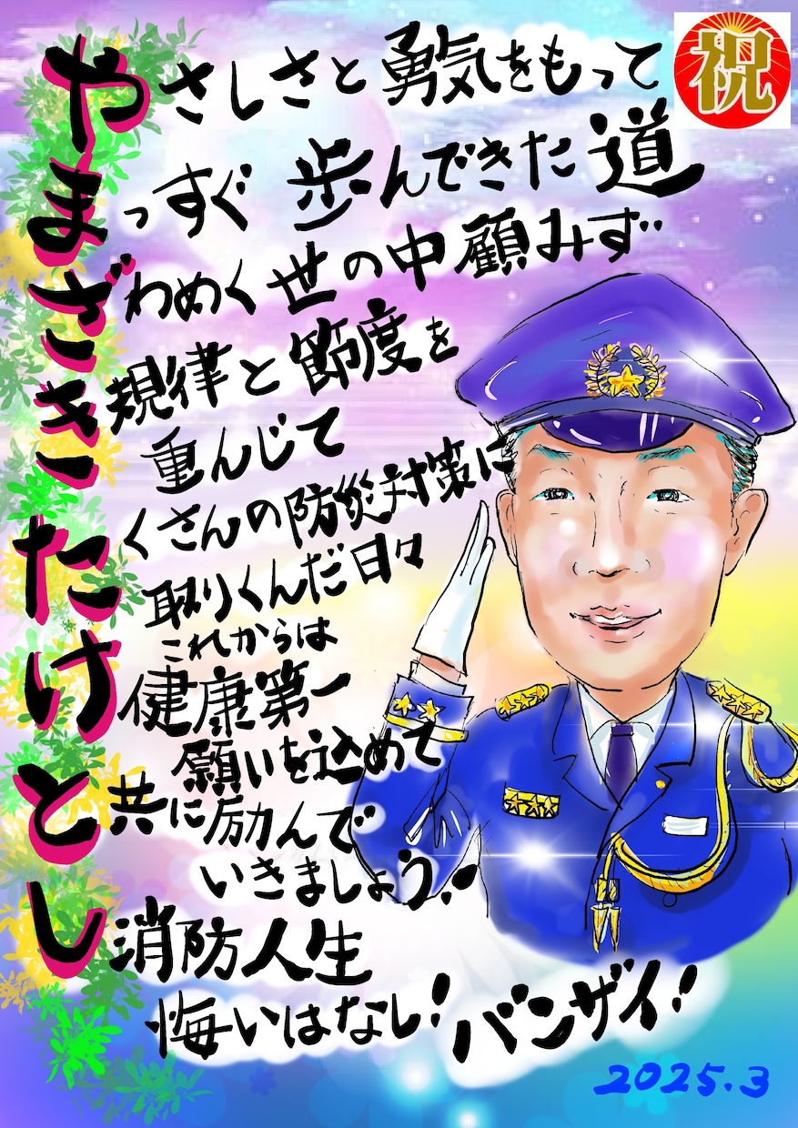 何人でも似顔絵一律5000円で描きます 恩師へのプレゼント、長寿祝いなどのご希望をお知らせください イメージ3