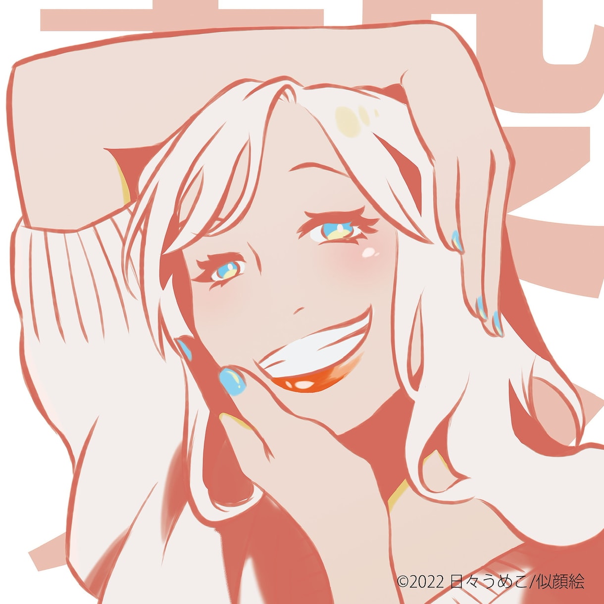 アニメ調の似顔絵お描きします その人らしさをイラストに。アイコンやプレゼントにも。 イメージ2