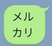 3月限定キャンペーン！メルカリの出品を省力化します 今流行りのRPAで1分あたり1件出品！メルカリ出品自動化！ イメージ1
