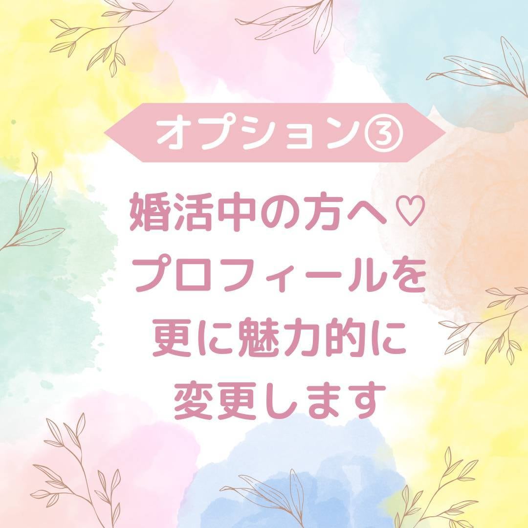 婚活の悩みや結婚のタイミングをホロスコープで視ます 出会いへの焦り・婚活迷子を元相談所アドバイザーが星でサポート イメージ6