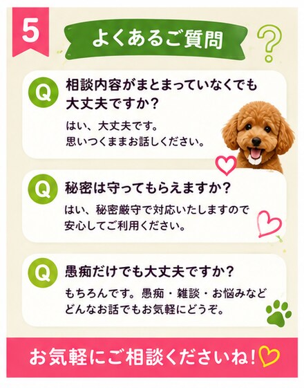 あなたのお話を丁寧にお聴きしますます 話すことで心が少し軽くなる時間をお届けします イメージ5