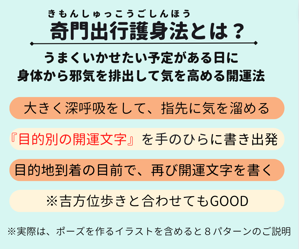 目的を達成したいあなたに開運おまじない術を教えます 奇門出行護身法で身体から邪気を排出し自身のエネルギーを高める イメージ3