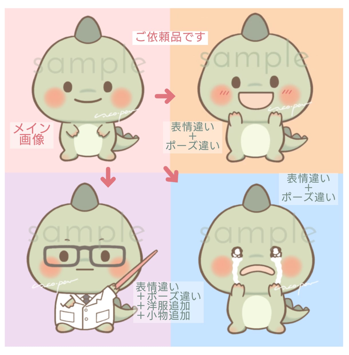 ほんわか優しい♡癒しの動物イラストお描きします アイコン・挿絵・表情違いやポーズ違いもcuteに作成します♪ イメージ5