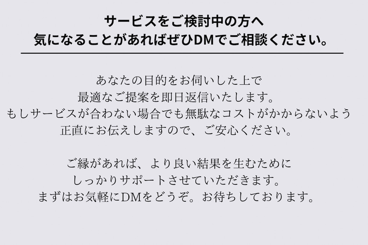 SNS運用代行フォロワー増加＆投稿作成サポートます 「投稿・運用代行でSNSを活かしませんか？」 イメージ2