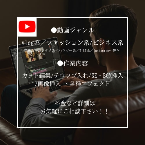 他とは違う「おしゃれ」な動画編集承ります 洗練された動画編集を求める方へ イメージ3