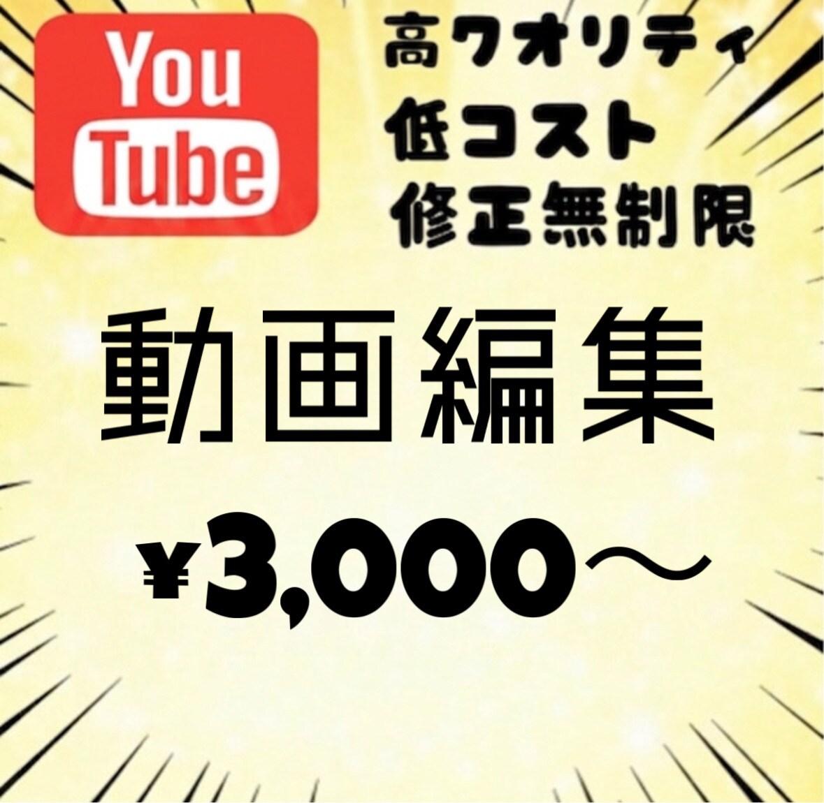 格安で動画編集いたします ずんだもんなどのボイスロイド○通常の編集や切り抜き動画○ イメージ1