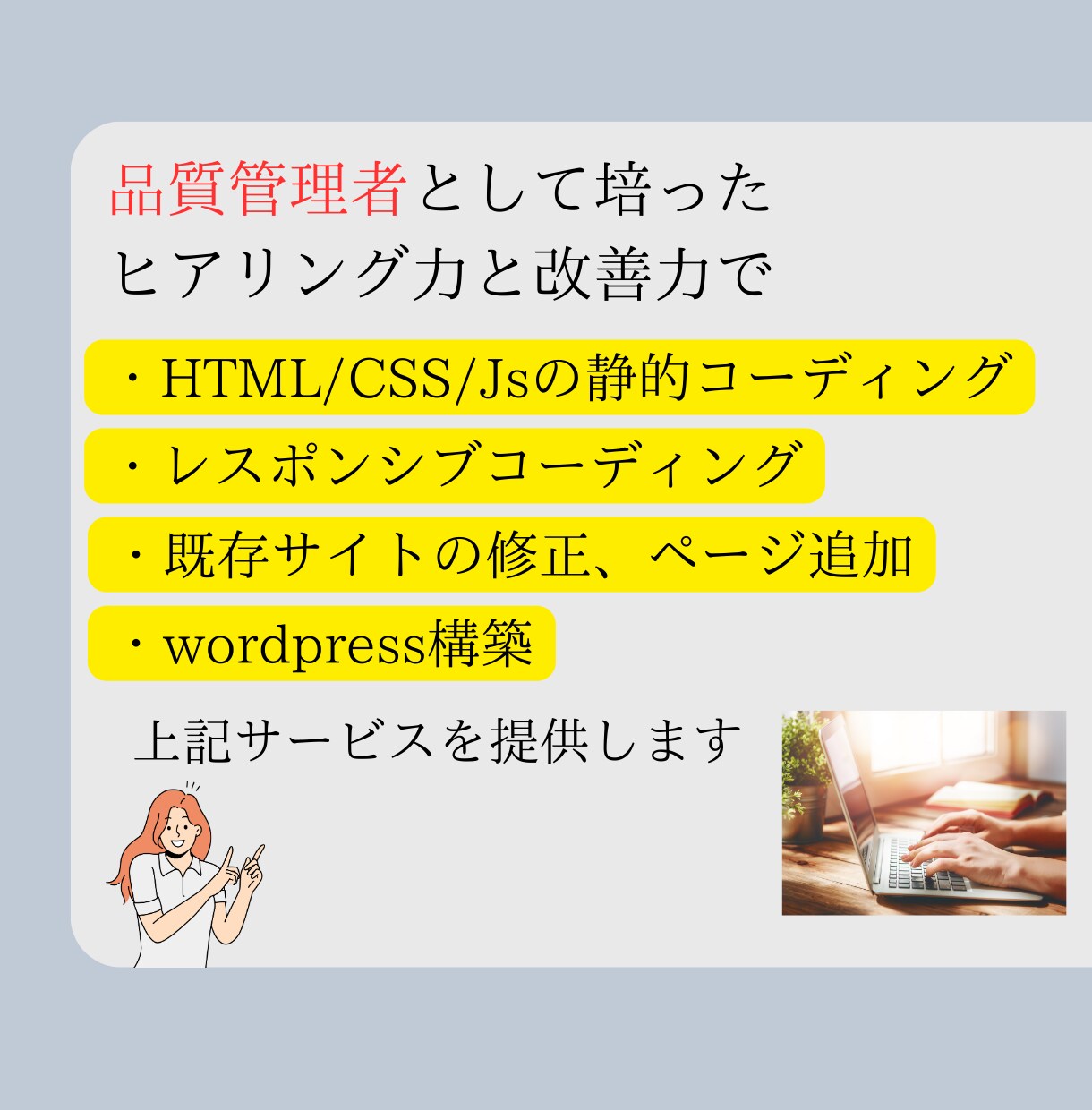 コーディングを低単価、高品質で代行します 丁寧な対応でサポート致します！ イメージ3