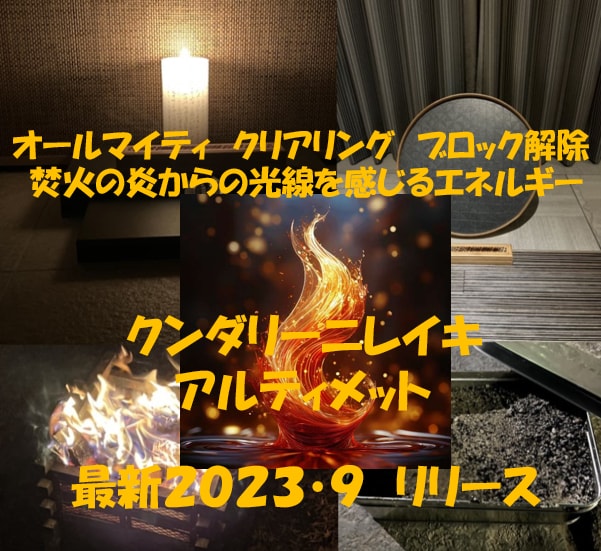 高波動クンダリーニレイキアルティメット伝授致します パワフル　チャクラ覚醒奥義！チャクラ解放！地球の癒しに貢献！ イメージ2