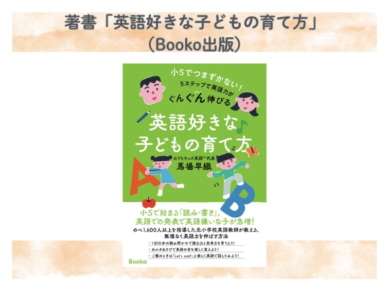 小学生の英語やる気ない子が動き出す方法を教えます 中学英語でつまずかない！ローマ字読みを小学生のうちに卒業！ イメージ3
