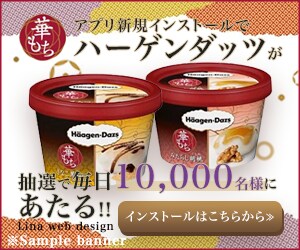 反応率UP！素敵なバナーを作成致します 【先着10件】低価格で依頼したい方向け イメージ4
