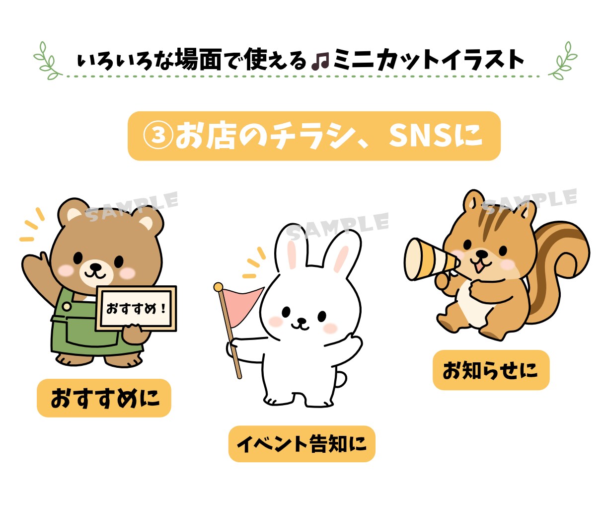 ゆる可愛いワンポイント動物イラスト描きます SNS・ブログ用ゆる可愛い動物の挿絵やワンポイントイラスト イメージ5