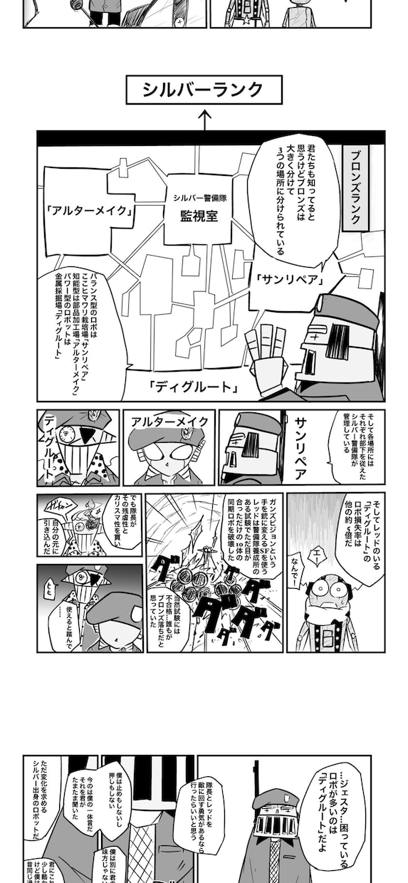あなたの脚本作り、助けます ストーリーメーカーとして、あなたの脚本作りのお手伝いをします イメージ1