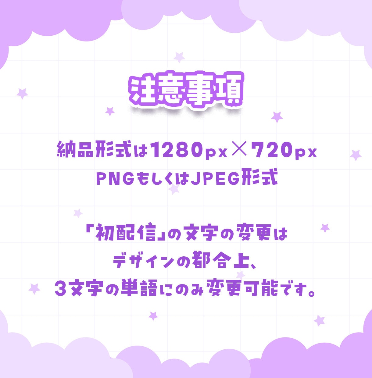 即納品！3種類から選べる配信サムネイル制作します 新人Vtuberさんへおすすめ✴今すぐサムネが欲しい方へ！ イメージ6
