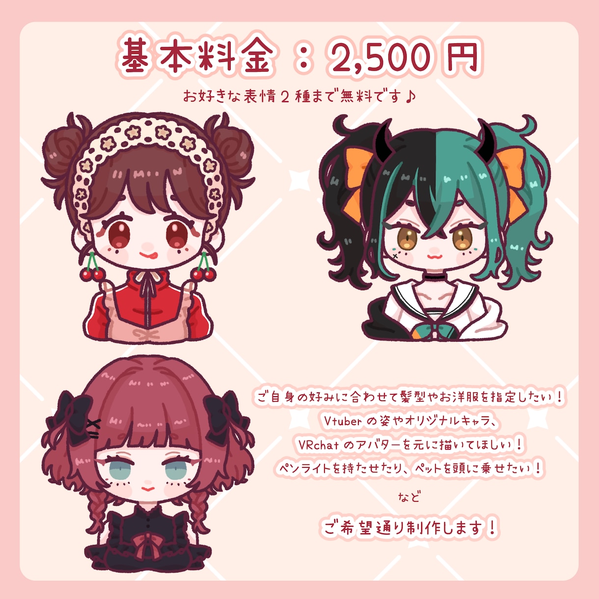 おしゃれかわいいバストアップアイコン♡お描きします SNSや配信にᐢ.ˬ.ᐢ瞬きアニメもつけられます イメージ2
