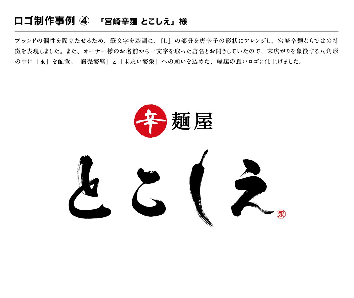 長く使い続けられるブランドの顔を作ります 広告制作の実績×誠実な対応力で、事業に信頼と個性を添えます イメージ6