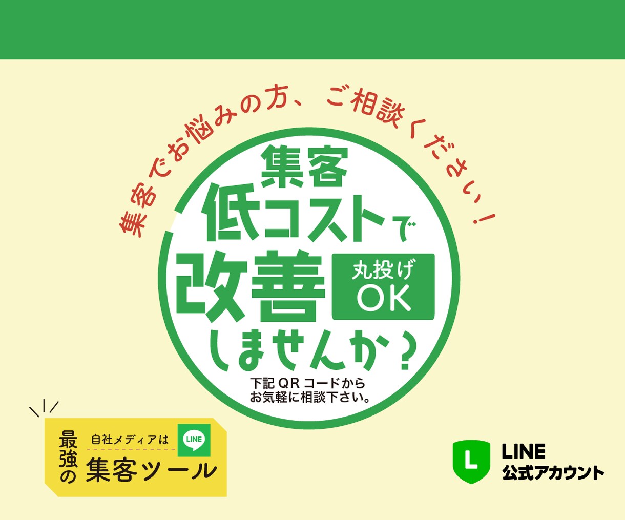 LINE公式アカウントの構築をします 【デモアカウント】"お気に入り"でデモアカウントをご紹介 イメージ4