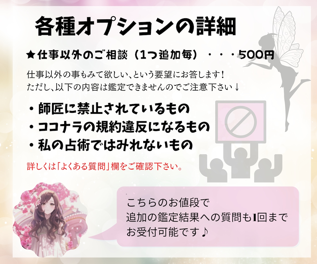 ミニヒーリング付き！お仕事の事タロットで占います 転職・適職・起業・職場の人間関係など、お仕事全般占います☆彡 イメージ6