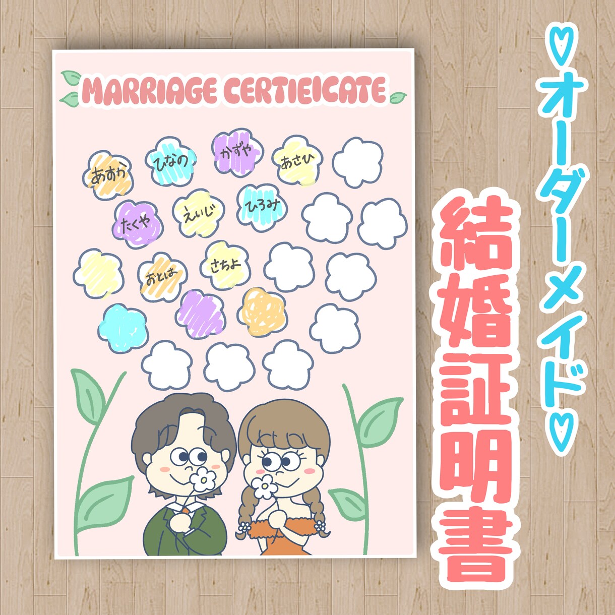オリジナルの結婚証明書をお描きします 世界で一つだけの結婚証明書を一緒に作りませんか？♡ イメージ1