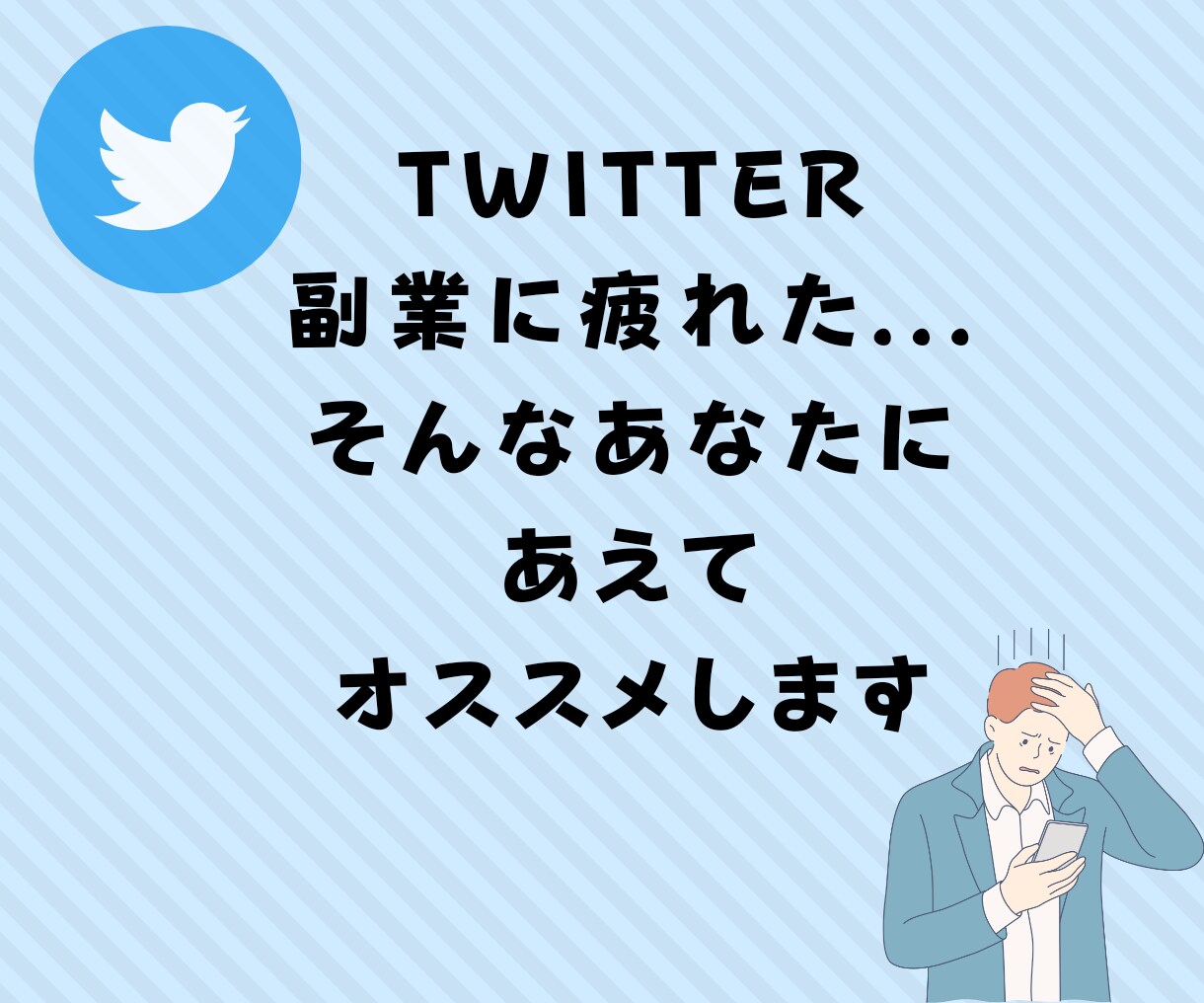 1日30分！元情報弱者が最初に稼いだ方法教えます ド素人がスマホ一つで戦う"需要を狙う"簡単ノウハウ イメージ2