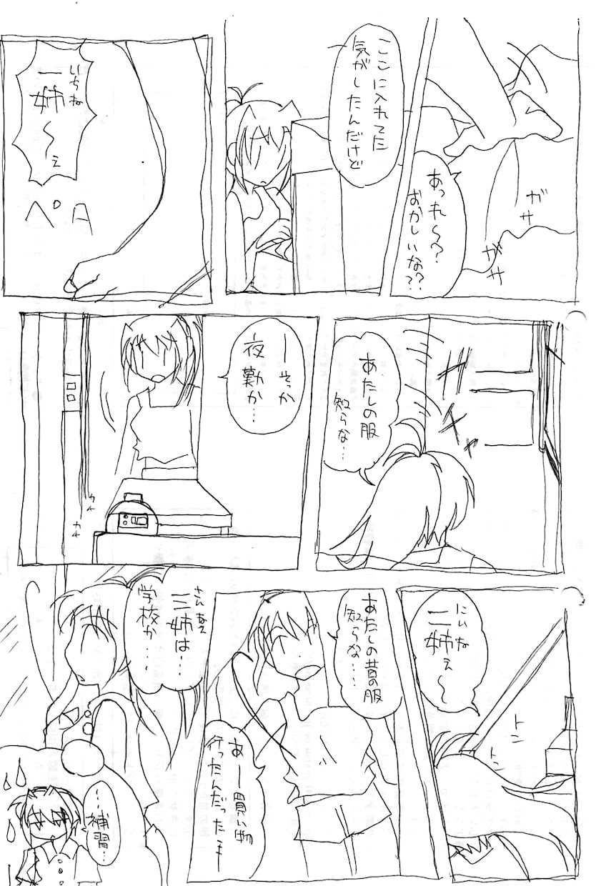漫画のネームやイラストをアナログで描きます 漫画ネタ提供可能＆似顔絵を漫画キャラ風に描けます イメージ9