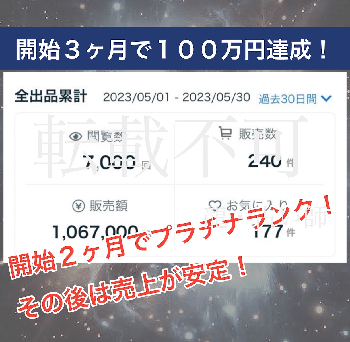 占いの鑑定文テンプレートお渡しします 【初心者歓迎】売れる鑑定文テンプレート＋集客＆リピート術 イメージ2