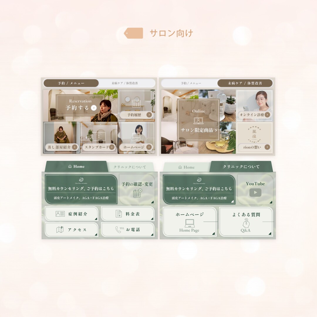 タップ率アップ　LINEリッチメニューを制作します \提案力に定評あり/ 大切な想いを汲み取り、カタチにします イメージ8